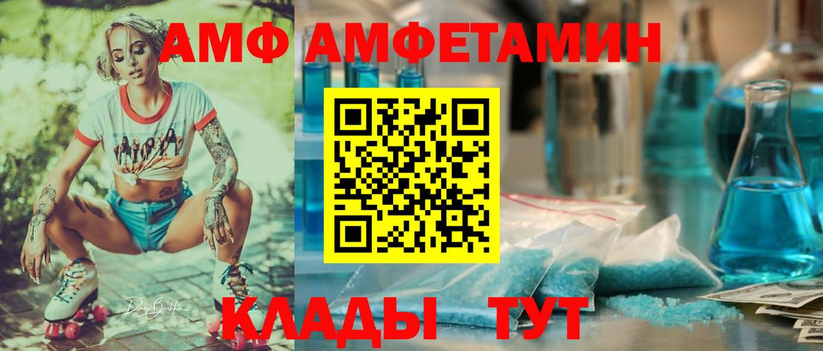 Амфетамин VHQ Видное