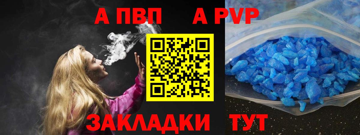 Alpha-PVP Соль Видное