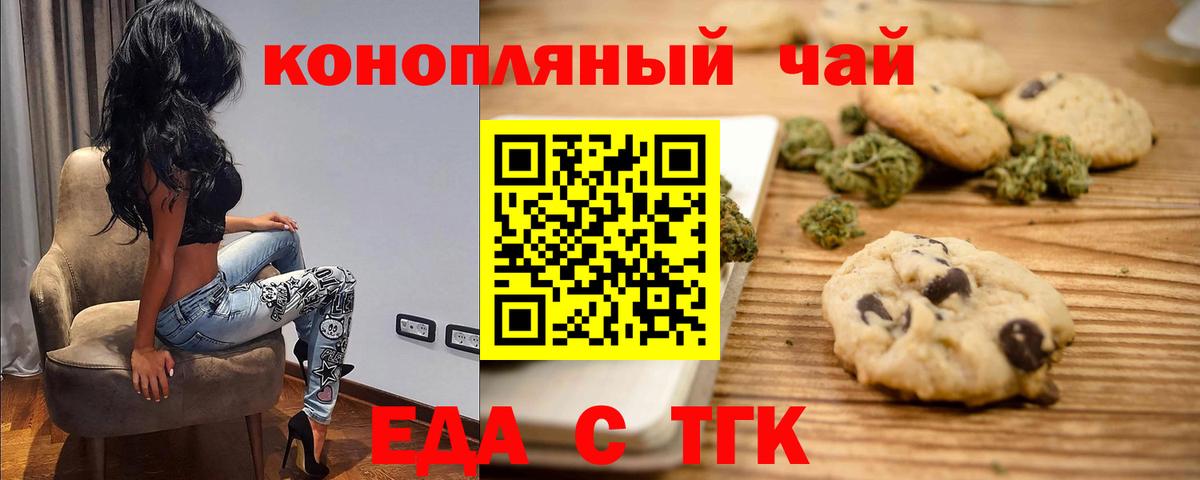 Видное  Cannafood марихуана  Вход с VPN 