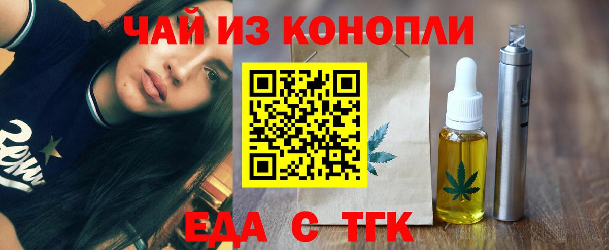 Печенье с ТГК марихуана Видное
