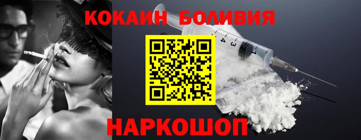 Cocaine  Вход с VPN  Кокаин Перу  Видное  КОКАИН VHQ 