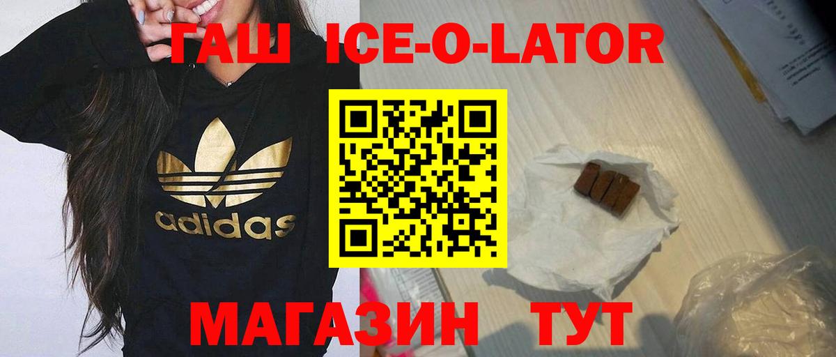 ГАШ 40% ТГК Видное