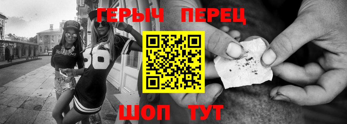 Видное  Героин хмурый  Вход с VPN 
