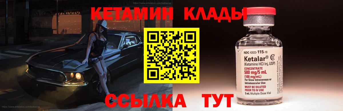 Видное  площадка как зайти  Вход с VPN  КЕТАМИН ketamine 