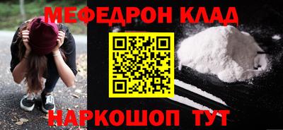 мефедрон VHQ Апрелевка