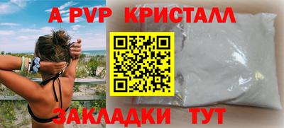 мефедрон VHQ Апрелевка