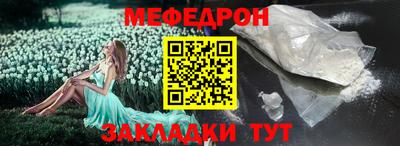 мефедрон VHQ Апрелевка