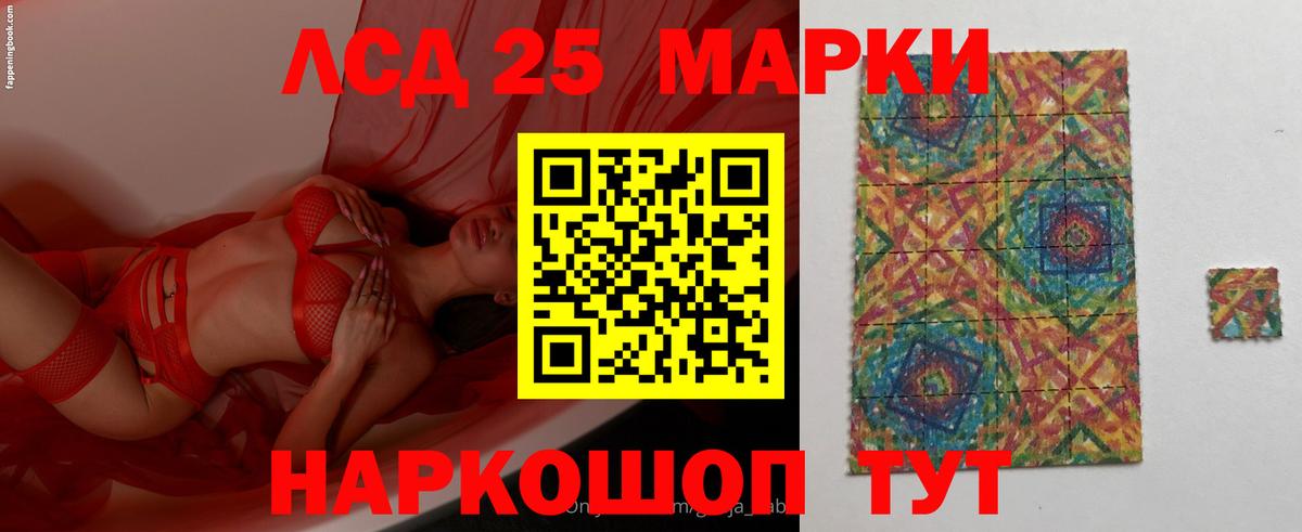 ЛСД экстази  Вход с VPN  Видное  Лсд 25 экстази ecstasy 