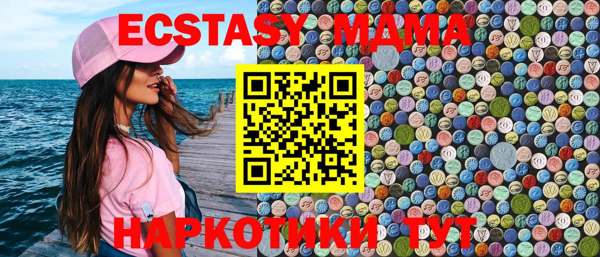 МДМА кристаллы Видное