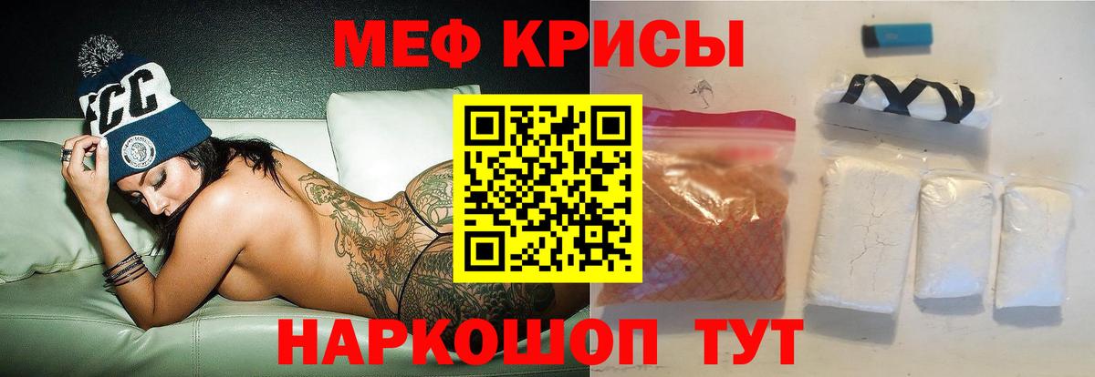 Мефедрон мука Видное