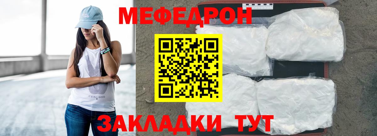 МЕФ  Меф mephedrone  Видное  Вход с VPN  Меф mephedrone 