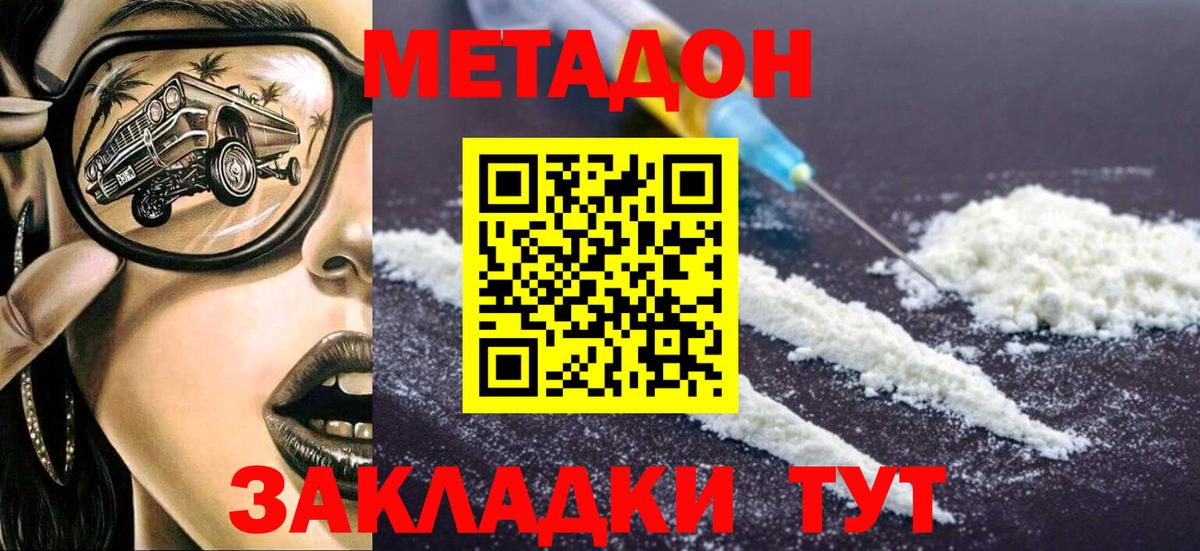 Метадон methadone Видное