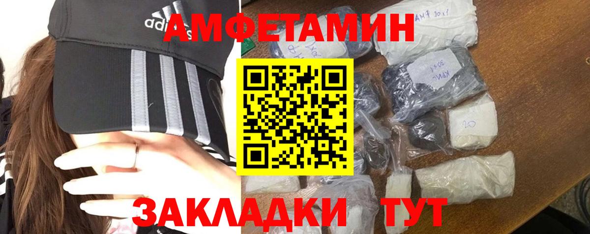 Метамфетамин пудра Видное