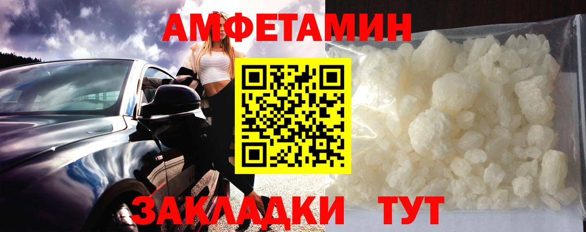Первитин кристалл  Вход с VPN  Видное 