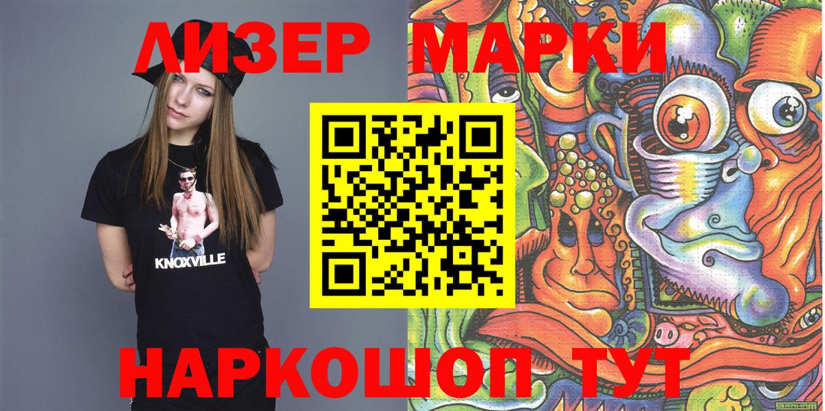 Марки 25I-NBOMe 1,5мг  Вход с VPN  Видное 