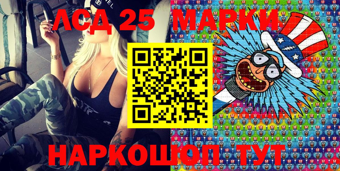 Наркотические марки 1,8мг Видное
