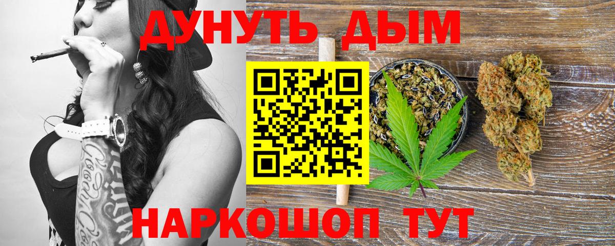 Видное  Шишки марихуана SATIVA & INDICA  Вход с VPN  Канабис план 